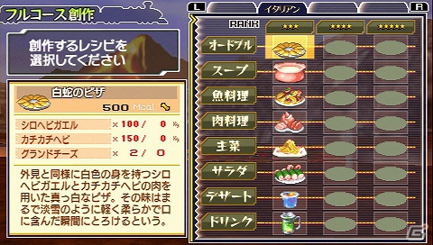 強力な猛獣が登場するグルメ界にチャレンジ！PSP「トリコ グルメサバイバル！2」のスペシャルモードや前作からの引継ぎ要素を紹介の画像16