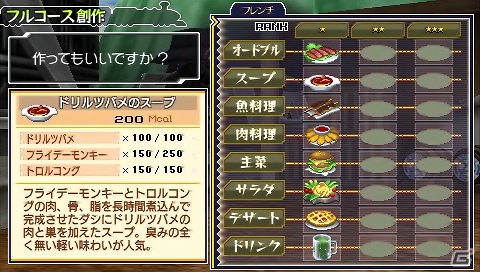 強力な猛獣が登場するグルメ界にチャレンジ！PSP「トリコ グルメサバイバル！2」のスペシャルモードや前作からの引継ぎ要素を紹介の画像17
