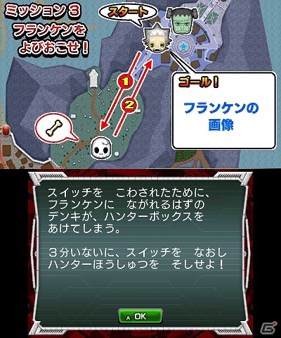 3DS「逃走中 史上最強のハンターたちからにげきれ！」逃走に重要なアイテムやプレイヤーのランクを上げるハンターフィギュアを紹介の画像23