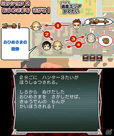 3DS「逃走中 史上最強のハンターたちからにげきれ！」逃走に重要なアイテムやプレイヤーのランクを上げるハンターフィギュアを紹介の画像5