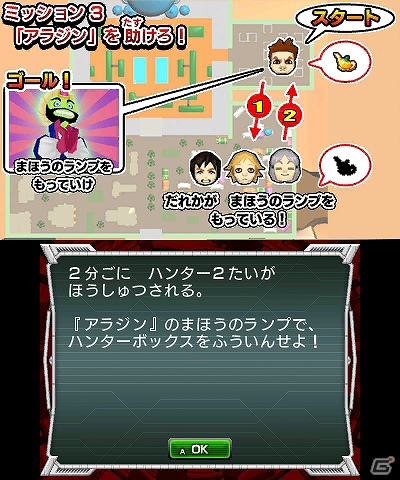3DS「逃走中 史上最強のハンターたちからにげきれ！」逃走に重要
