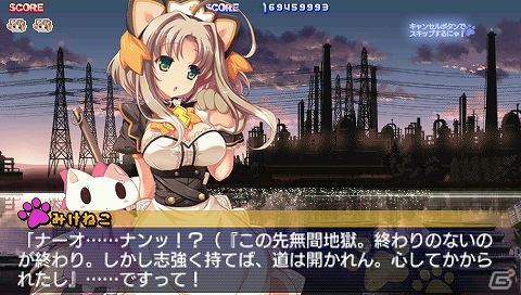 「それゆけ！ぶるにゃんマン Portable」PSP版の新要素「ステージEX」を紹介―ボスとしてキュー子ちゃん＆「ぎゃる☆がん」人気No.1のあの子が登場！の画像23