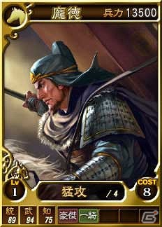 PC「三國志12」オンライン対戦用武将カード追加第5弾が登場！スーパーレアを含む19枚が追加！の画像1