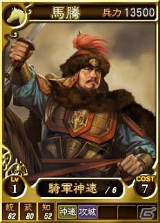PC「三國志12」オンライン対戦用武将カード追加第5弾が登場！スーパーレアを含む19枚が追加！の画像12