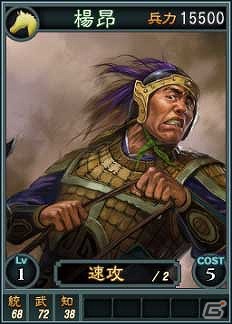 PC「三國志12」オンライン対戦用武将カード追加第5弾が登場！スーパーレアを含む19枚が追加！の画像13