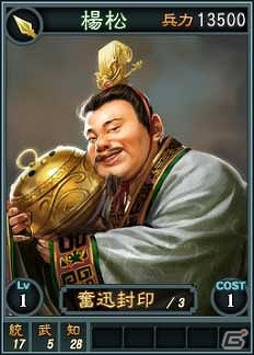 PC「三國志12」オンライン対戦用武将カード追加第5弾が登場！スーパーレアを含む19枚が追加！の画像15