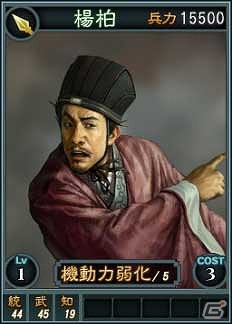 PC「三國志12」オンライン対戦用武将カード追加第5弾が登場！スーパーレアを含む19枚が追加！の画像17