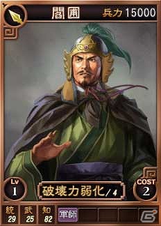 PC「三國志12」オンライン対戦用武将カード追加第5弾が登場！スーパーレアを含む19枚が追加！の画像19