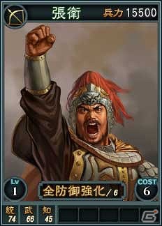 PC「三國志12」オンライン対戦用武将カード追加第5弾が登場！スーパーレアを含む19枚が追加！の画像4