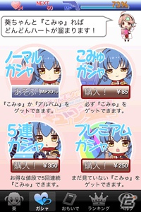 コミュニケーションアプリ「ズキューーン葵 萌こみゅアプリ」iOS向けに配信開始―妄想力を増幅させて「非公認戦隊アキバレンジャー」からあのキャラクターが登場！の画像4