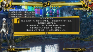 PS3/Xbox 360「ペルソナ4 ジ・アルティメット イン マヨナカアリーナ」美鶴や明彦、アイギスたちのストーリー＆一撃必殺技を紹介！の画像34