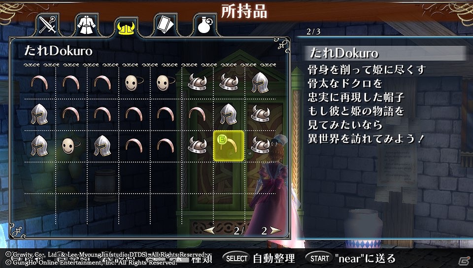 PS Vita「Dokuro」が本日7月5日に発売開始！「ラグナロクオデッセイ」との発売記念コラボを実施の画像1
