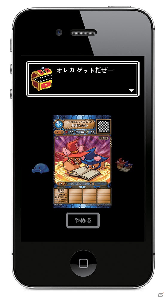 カードバトルゲーム「モンスター烈伝　オレカバトル」がアプリとなって登場！iOS「オレカバトル」配信開始の画像5