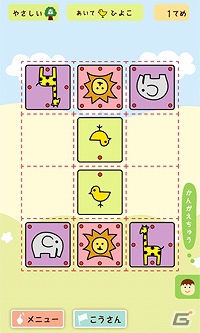 「どうぶつしょうぎ」公式アプリがスマートフォンに登場―App Store、Google Play、テトリス＆Getプチアプリにて配信開始の画像1