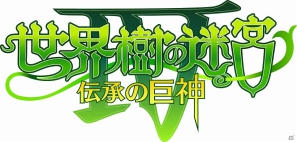 3DS「世界樹の迷宮IV 伝承の巨神」本日7月5日発売！発売記念壁紙を公開の画像1