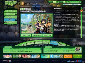 3DS「世界樹の迷宮IV 伝承の巨神」本日7月5日発売！発売記念壁紙を公開の画像3