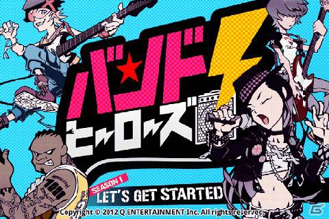 Mobage「バンドヒーローズ！」超メジャー楽曲とコラボイベント開始！期間限定で「じょいふる」を演奏しようの画像1