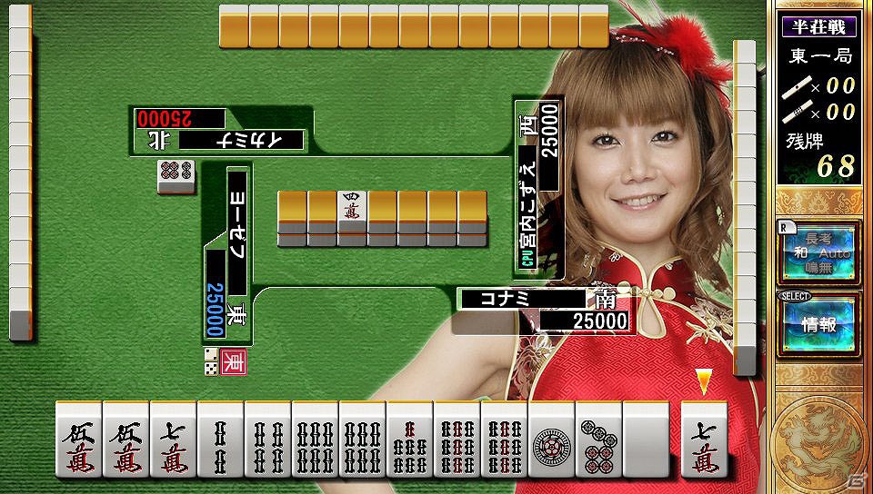 Ps Vita 麻雀格闘倶楽部 新生 全国対戦版 第3回目のオンライン大会 新生 全国大会 が7月7日から15日にかけて開催の画像 ゲーム情報サイト Gamer