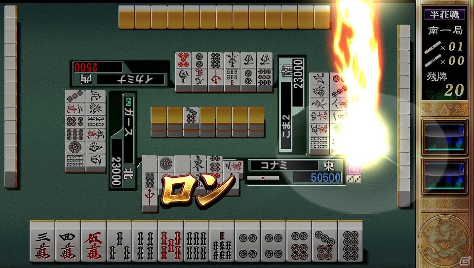 PS Vita「麻雀格闘倶楽部 新生・全国対戦版」第3回目のオンライン大会「新生・全国大会」が7月7日から15日にかけて開催の画像5