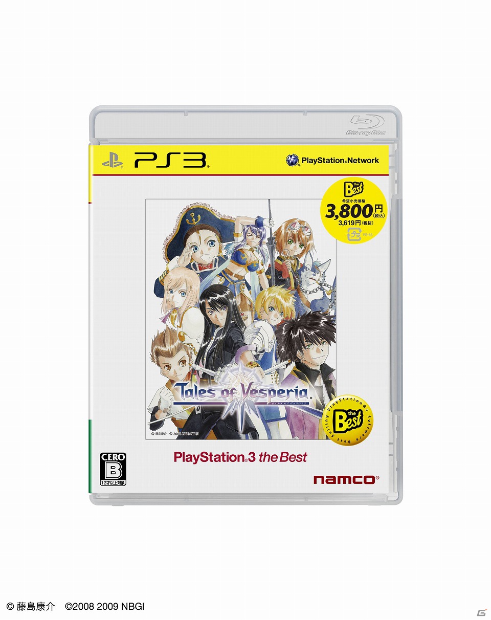 8月は「テイルズ オブ ヴェスペリア」「グレイセス エフ」などのBest版が発売―PS3/PSPのBest版ラインナップを紹介の画像2