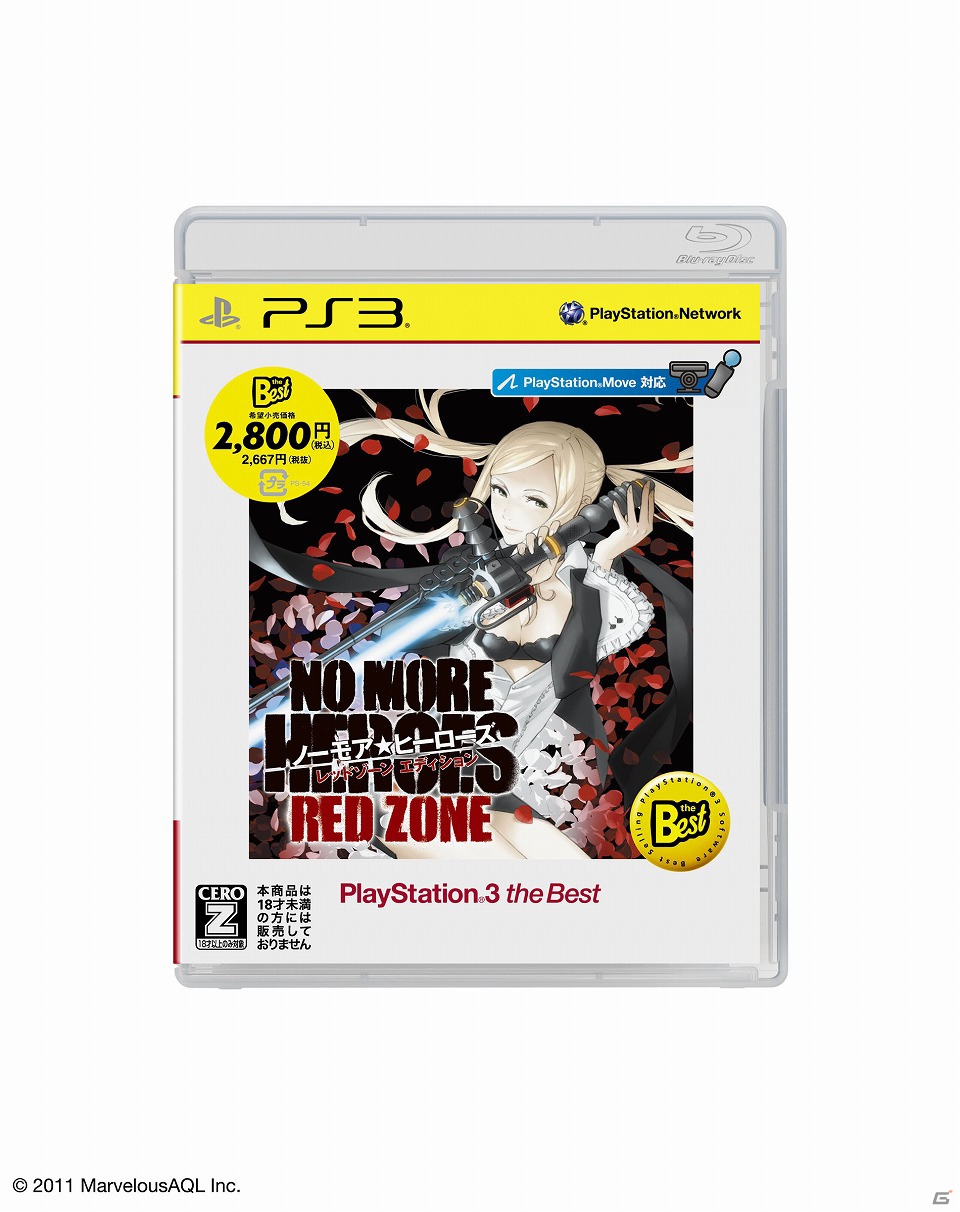 8月は「テイルズ オブ ヴェスペリア」「グレイセス エフ」などのBest版が発売―PS3/PSPのBest版ラインナップを紹介の画像5