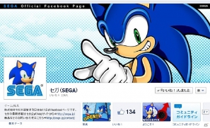 セガ、公式Facebookページオープン！ゲーム開発の裏側や意外な特技を持つ社員の紹介などオリジナルコンテンツを掲載予定の画像1