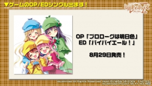 PSP「探偵オペラ ミルキィホームズ2」のほか、アニメ、イベントなどの最新情報盛りだくさん！「カードファイト！！ヴァンガード＆ミルキィホームズ 戦略発表会（夏）」の模様をレポート！の画像28
