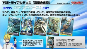 PSP「探偵オペラ ミルキィホームズ2」のほか、アニメ、イベントなどの最新情報盛りだくさん！「カードファイト！！ヴァンガード＆ミルキィホームズ 戦略発表会（夏）」の模様をレポート！の画像45