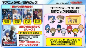 PSP「探偵オペラ ミルキィホームズ2」のほか、アニメ、イベントなどの最新情報盛りだくさん！「カードファイト！！ヴァンガード＆ミルキィホームズ 戦略発表会（夏）」の模様をレポート！の画像48