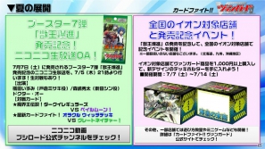PSP「探偵オペラ ミルキィホームズ2」のほか、アニメ、イベントなどの最新情報盛りだくさん！「カードファイト！！ヴァンガード＆ミルキィホームズ 戦略発表会（夏）」の模様をレポート！の画像50