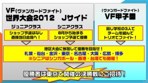 PSP「探偵オペラ ミルキィホームズ2」のほか、アニメ、イベントなどの最新情報盛りだくさん！「カードファイト！！ヴァンガード＆ミルキィホームズ 戦略発表会（夏）」の模様をレポート！の画像55