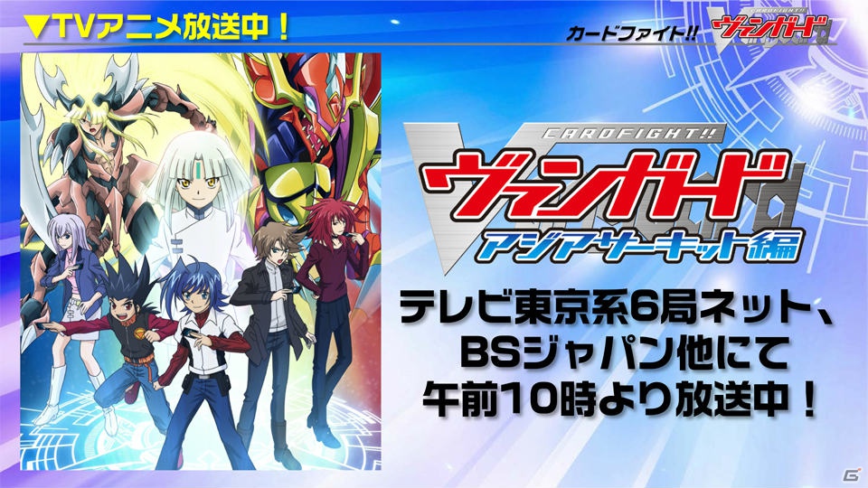PSP「探偵オペラ ミルキィホームズ2」のほか、アニメ、イベントなどの最新情報盛りだくさん！「カードファイト！！ヴァンガード＆ミルキィホームズ 戦略発表会（夏）」の模様をレポート！の画像38