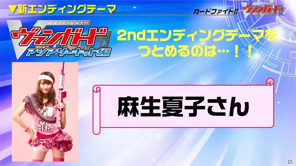 PSP「探偵オペラ ミルキィホームズ2」のほか、アニメ、イベントなどの最新情報盛りだくさん！「カードファイト！！ヴァンガード＆ミルキィホームズ 戦略発表会（夏）」の模様をレポート！の画像39