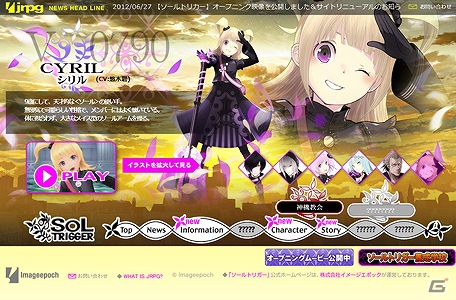 PSP「ソールトリガー」公式サイト更新！世界観に迫るSTORY映像＆キャラクター「シリル」公開の画像7