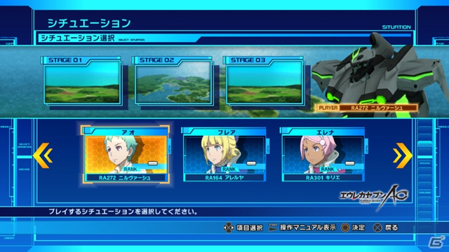 「エウレカセブンAO -ユングフラウの花々たち- GAME＆OVA Hybrid Disc」に収録されるPS3ゲーム「EUREKA SEVEN AO ATTACK THE LEGEND」とOVA「ユングフラウの花々たち」の内容を紹介！の画像10