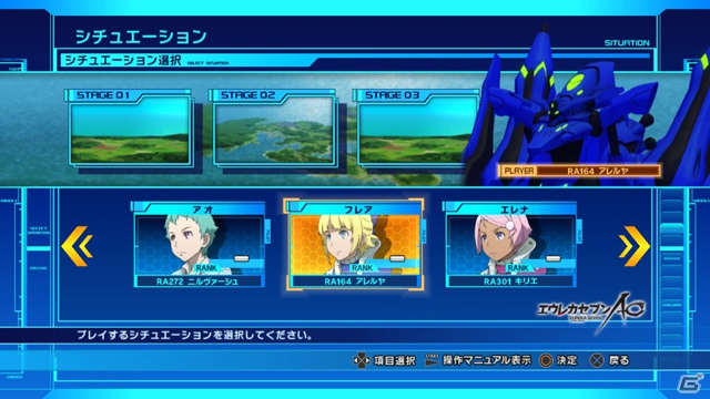 「エウレカセブンAO -ユングフラウの花々たち- GAME＆OVA Hybrid Disc」に収録されるPS3ゲーム「EUREKA SEVEN AO ATTACK THE LEGEND」とOVA「ユングフラウの花々たち」の内容を紹介！の画像11