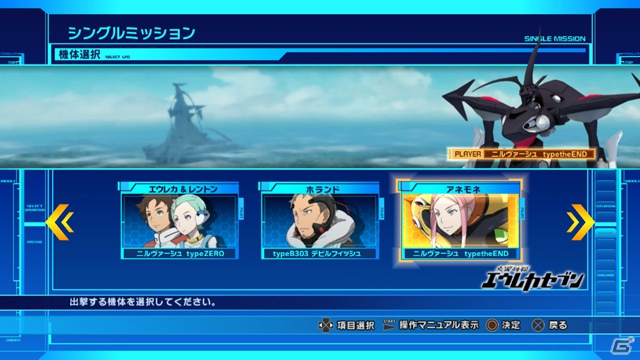 「エウレカセブンAO -ユングフラウの花々たち- GAME＆OVA Hybrid Disc」に収録されるPS3ゲーム「EUREKA SEVEN AO ATTACK THE LEGEND」とOVA「ユングフラウの花々たち」の内容を紹介！の画像16
