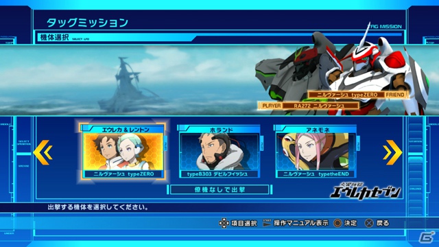 「エウレカセブンAO -ユングフラウの花々たち- GAME＆OVA Hybrid Disc」に収録されるPS3ゲーム「EUREKA SEVEN AO ATTACK THE LEGEND」とOVA「ユングフラウの花々たち」の内容を紹介！の画像17