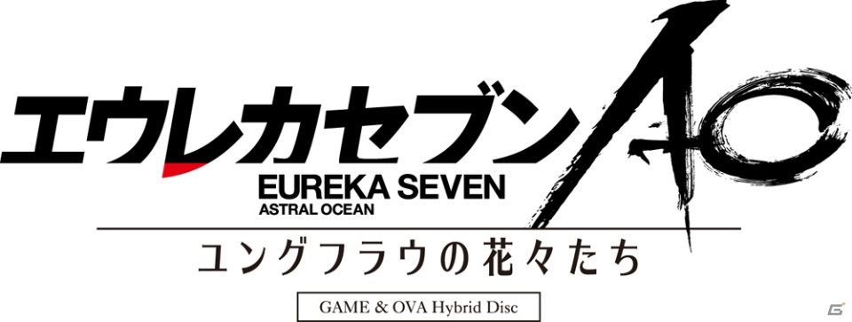 「エウレカセブンAO -ユングフラウの花々たち- GAME＆OVA Hybrid Disc」に収録されるPS3ゲーム「EUREKA SEVEN AO ATTACK THE LEGEND」とOVA「ユングフラウの花々たち」の内容を紹介！の画像3
