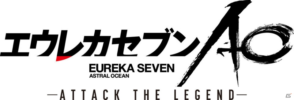 「エウレカセブンAO -ユングフラウの花々たち- GAME＆OVA Hybrid Disc」に収録されるPS3ゲーム「EUREKA SEVEN AO ATTACK THE LEGEND」とOVA「ユングフラウの花々たち」の内容を紹介！の画像8