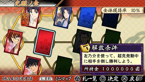 新しい剣劇として進化したPSP「るろうに剣心 ‐明治剣客浪漫譚‐ 完醒」が2012年8月30日に発売―新たな参戦キャラクターやストーリーモードを紹介の画像19