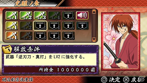 新しい剣劇として進化したPSP「るろうに剣心 ‐明治剣客浪漫譚‐ 完醒」が2012年8月30日に発売―新たな参戦キャラクターやストーリーモードを紹介の画像20