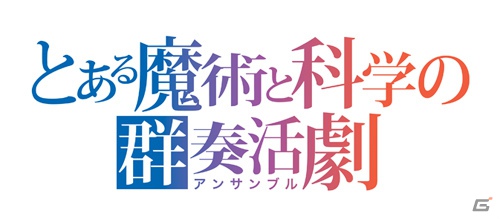 セール とある魔術の禁書目録 psp アンサンブル