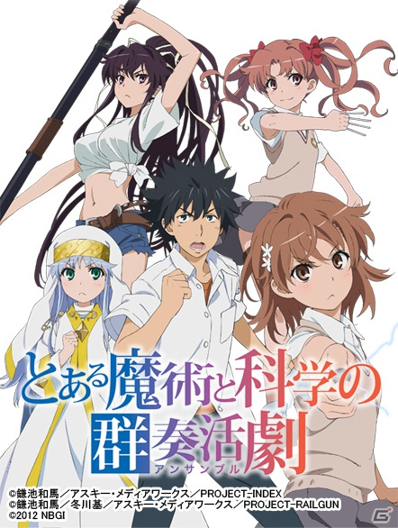 Psp とある魔術と科学の群奏活劇 アンサンブル が発売決定 とある魔術の禁書目録 と とある科学の超電磁砲 が交差するとき 新たな物語が始まるの画像 ゲーム情報サイト Gamer