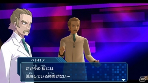 PSP「デジモンワールド リ：デジタイズ」クライシス事件に大きく関わるGIGOカンパニーと世界を崩壊に導く謎の生命体を紹介の画像9