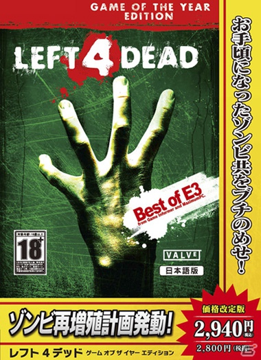 PC「LEFT 4 DEAD GOTH EDITION」＆「LEFT 4 DEAD 2」価格改定版が2012年7月27日に発売の画像1