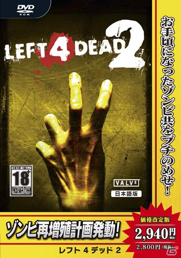 PC「LEFT 4 DEAD GOTH EDITION」＆「LEFT 4 DEAD 2」価格改定版が2012年7月27日に発売の画像2