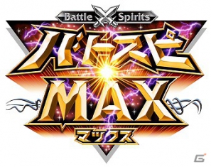 Mobage「バトルスピリッツ」と「アイドルマスター」のコラボが決定！「天海春香」がスピリットとして登場の画像1