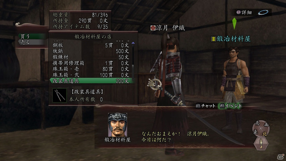 PS3/PS2/PC「信長の野望 Online～鳳凰の章～」第二陣「長篠の戦い」の「生産目録」「丹分割具」に関する情報を追加公開！「家臣を育てよう」キャンペーンも開催の画像1
