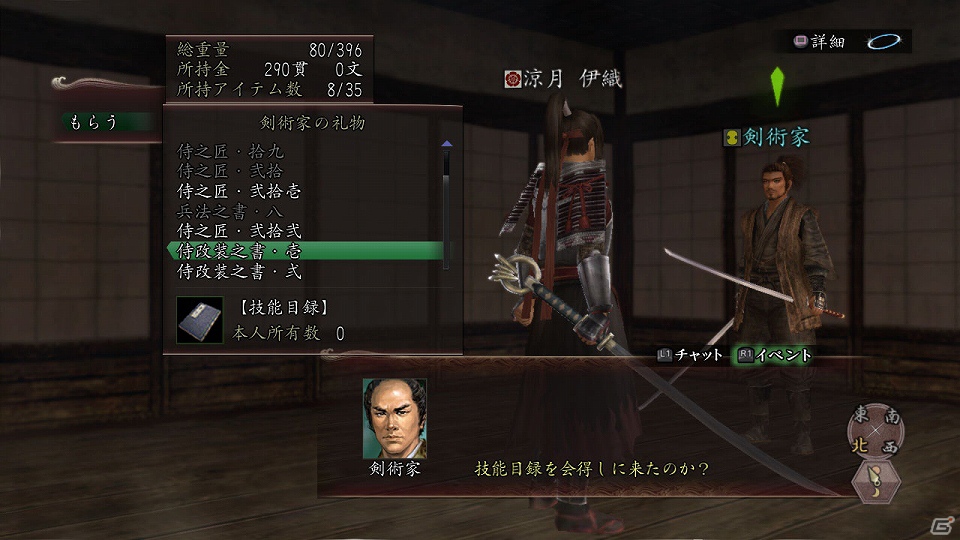 PS3/PS2/PC「信長の野望 Online～鳳凰の章～」第二陣「長篠の戦い」の「生産目録」「丹分割具」に関する情報を追加公開！「家臣を育てよう」キャンペーンも開催の画像2
